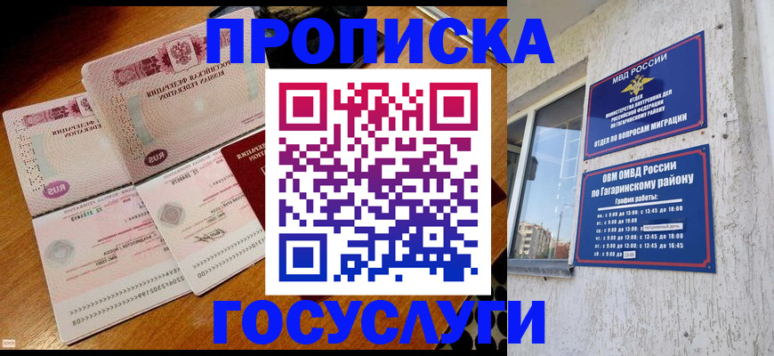 временная регистрация купить в Симе